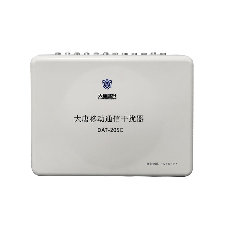 移動通信干擾器 DAT-205C