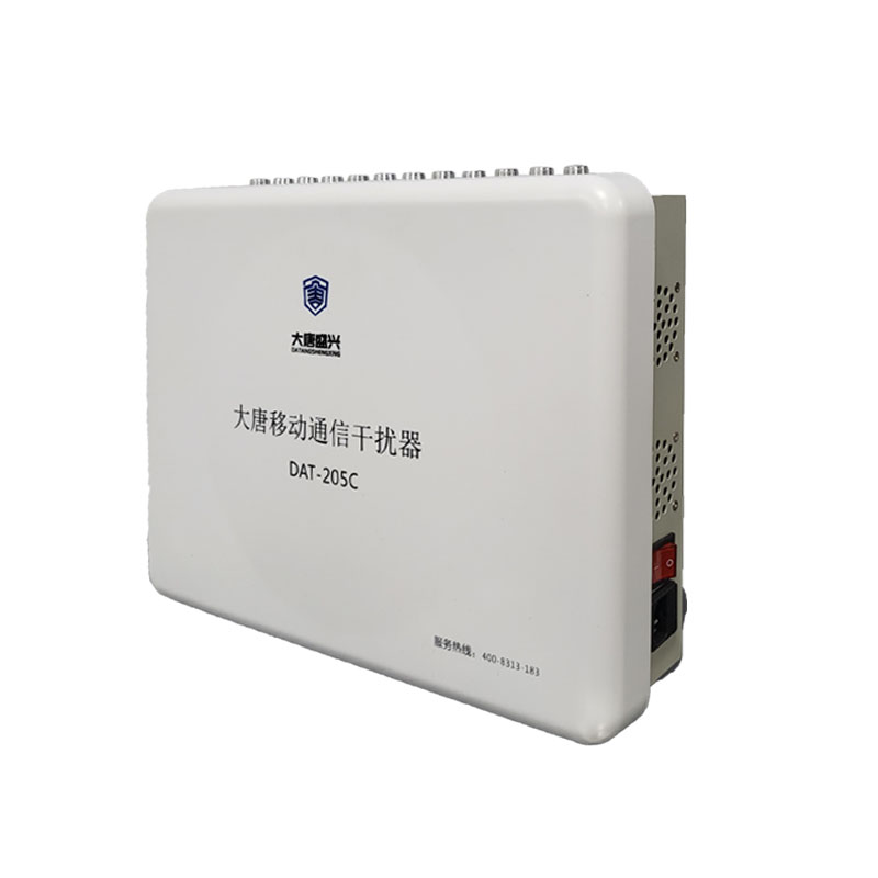 移動通信干擾器 DAT-205C