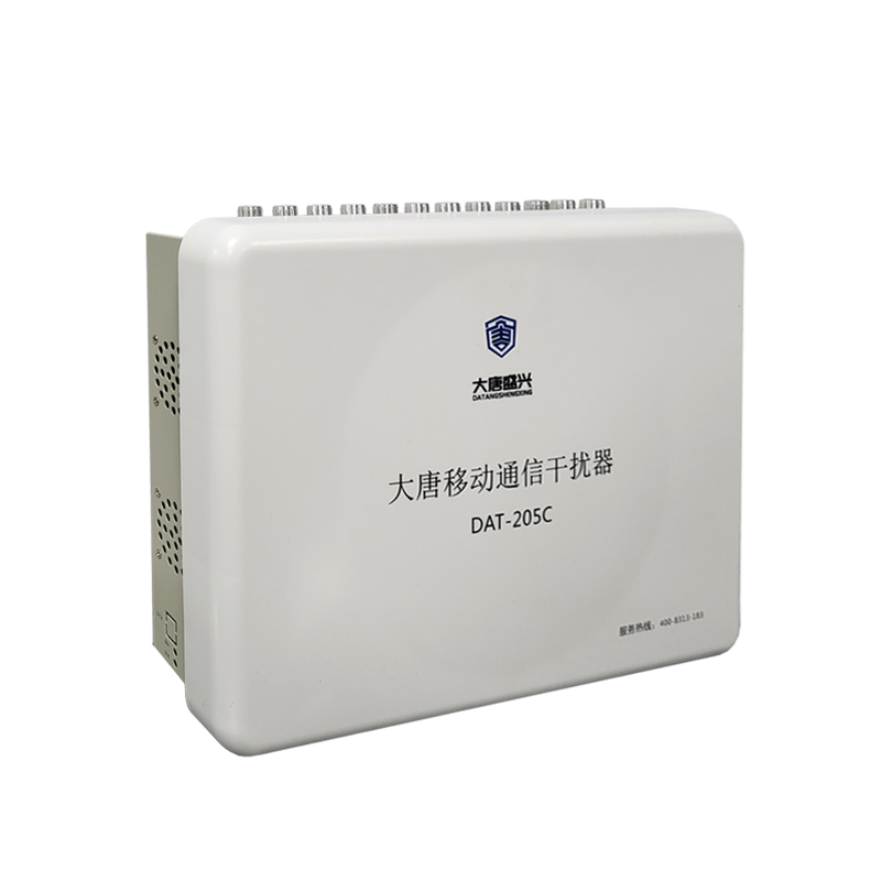 移動通信干擾器 DAT-205C
