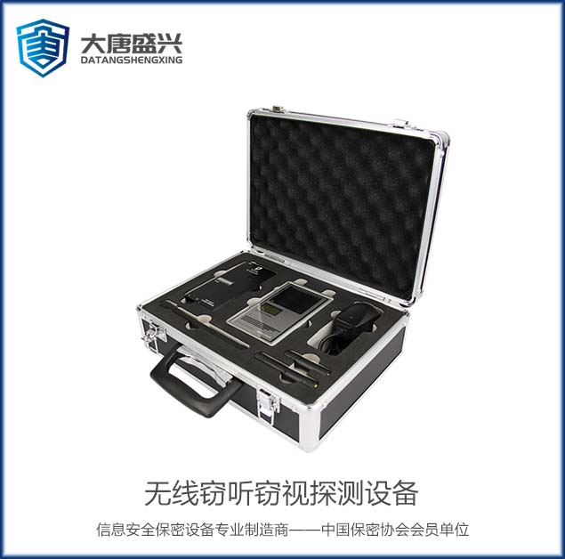 無線竊聽竊視探測設(shè)備 DAT-301