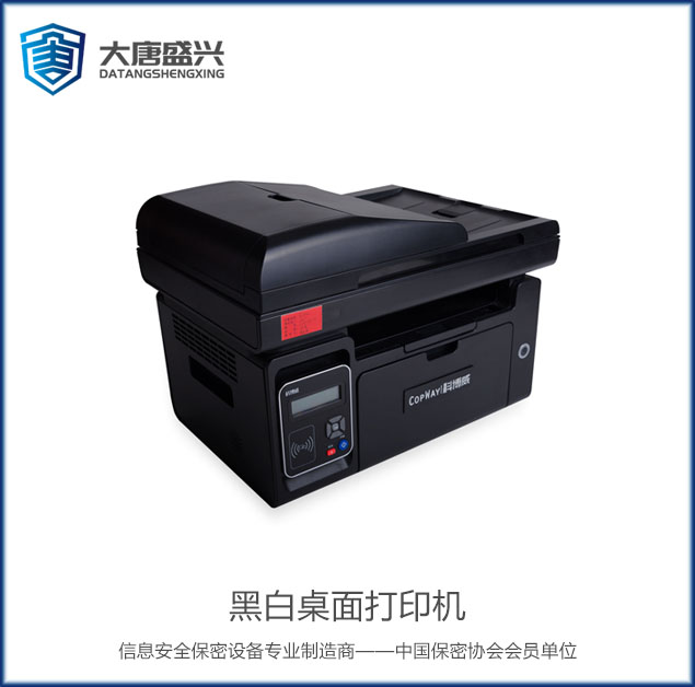 黑白桌面打印機(jī)100-DI