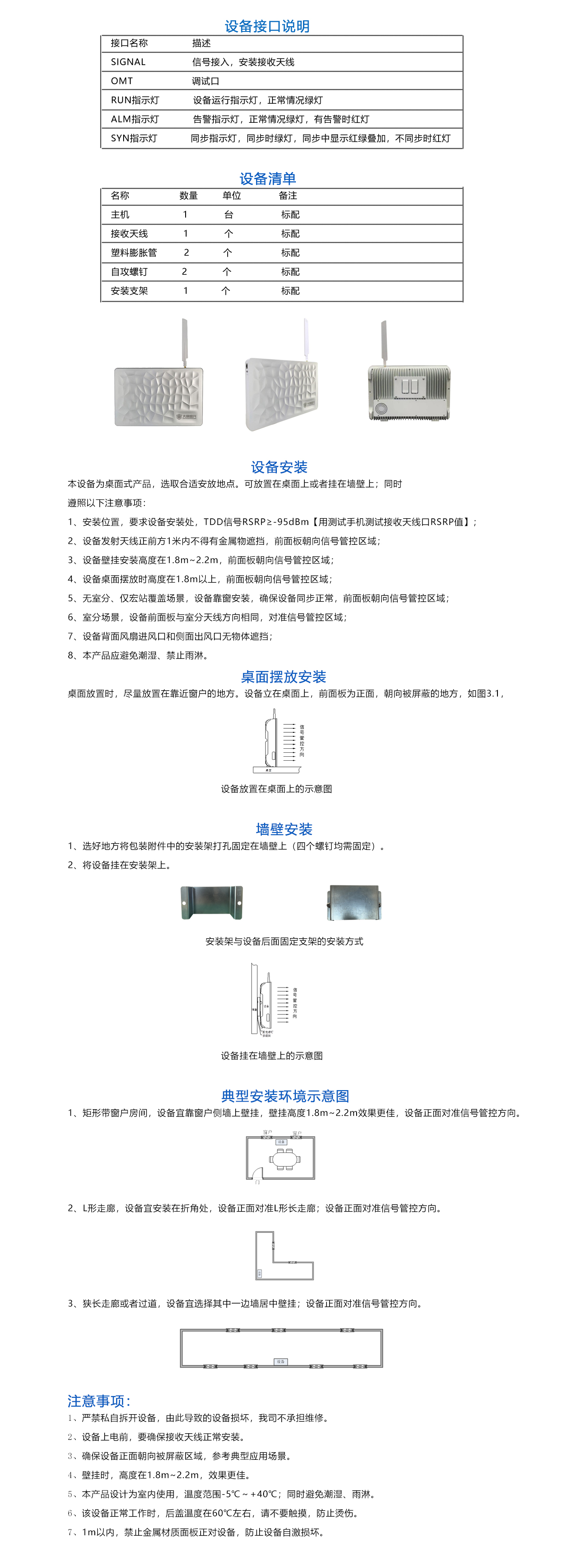 信令-說明.jpg