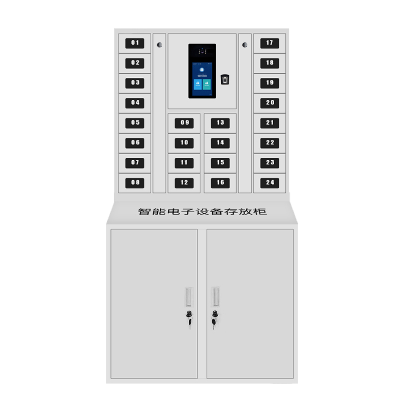 智能型手機存放柜