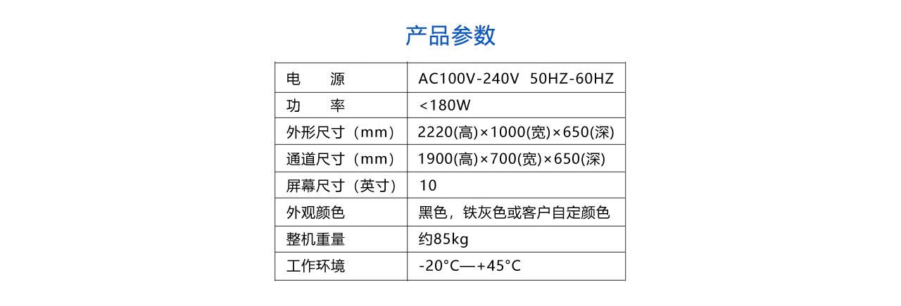 手機(jī)探測(cè)門-711-1.0-參數(shù).jpg