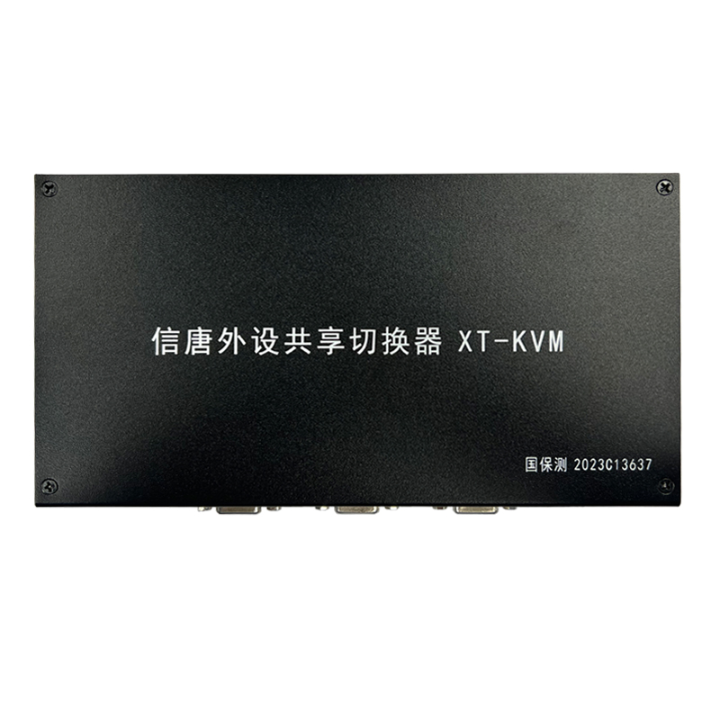 信唐外設(shè)共享切換器 XT-KVM