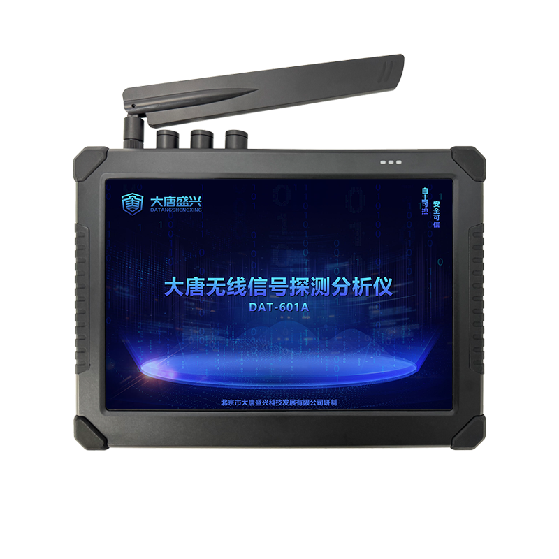 無線信號探測分析儀 DAT-601A