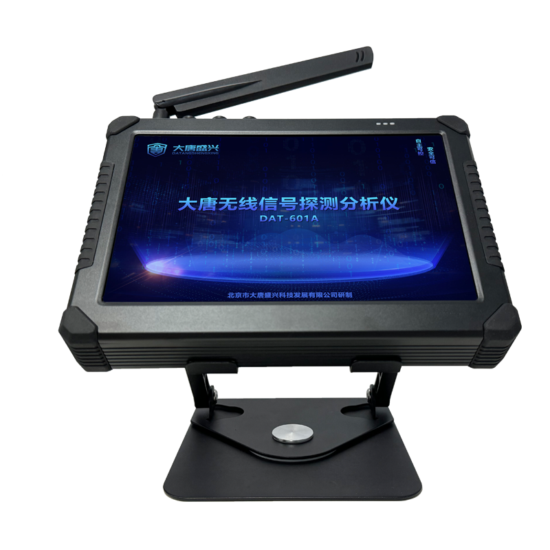無線信號探測分析儀 DAT-601A