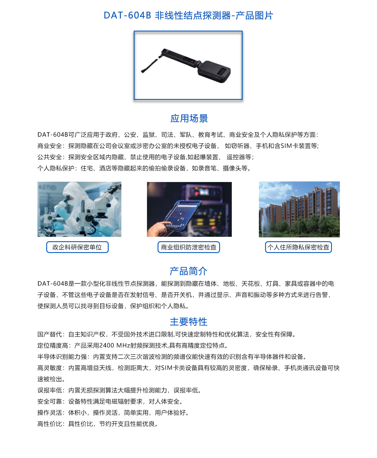 604B-非線-概述.jpg