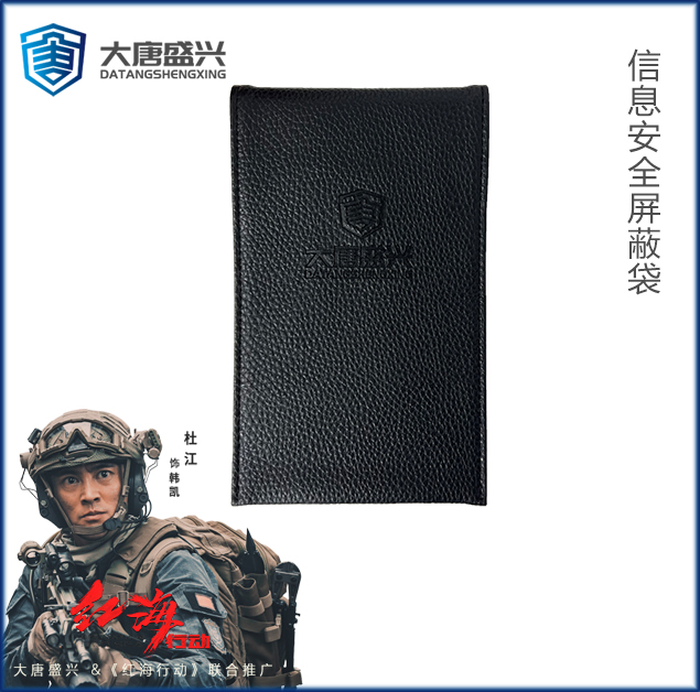 個人信息安全防護(hù)套裝 DAT-801
