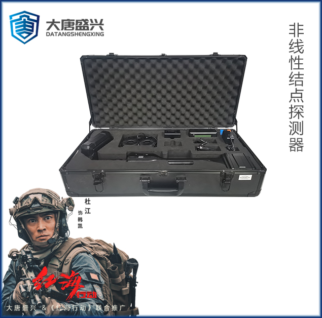 非線性結(jié)點(diǎn)探測(cè)器 DT-604
