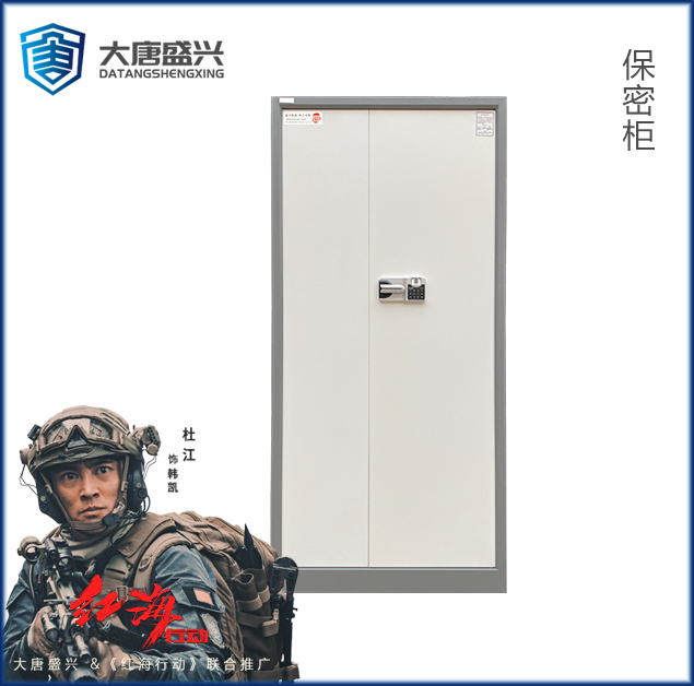 通體保密文件柜 DAT-1900T