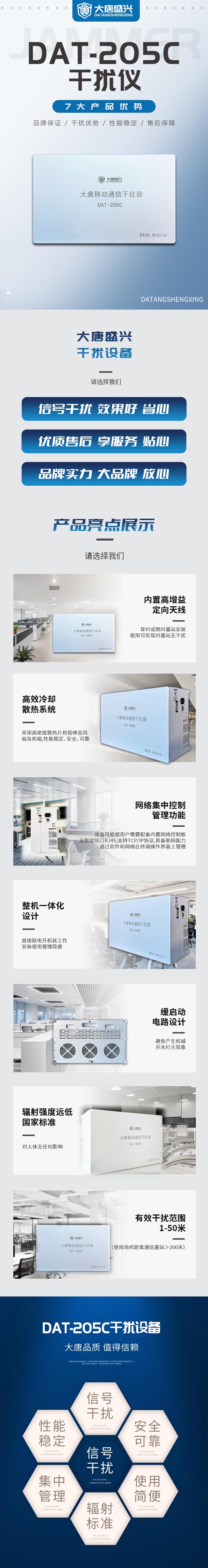 DAT-205C-50W-詳情頁(yè)-新版1111.jpg