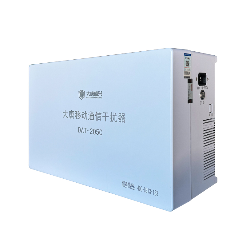 移動(dòng)通信干擾器 DAT-205C-50W