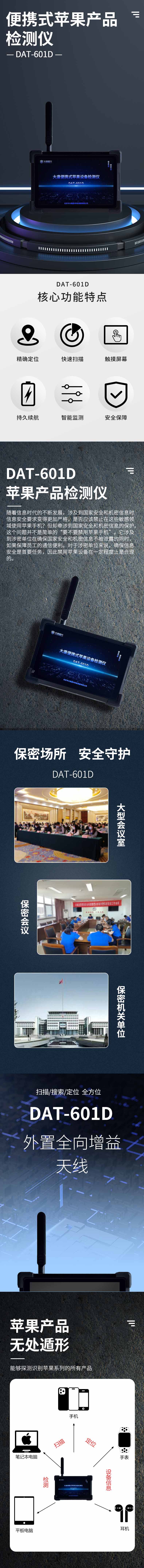 DAT-601D詳情頁.jpg