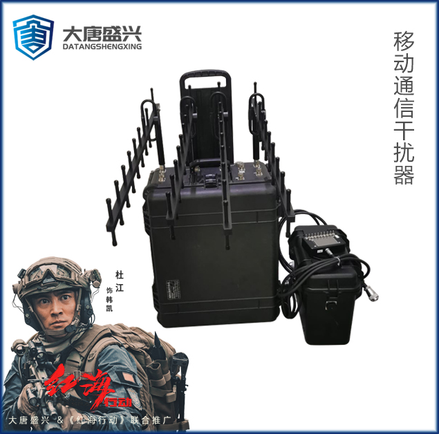 手機(jī)信號屏蔽器 DAT-205C
