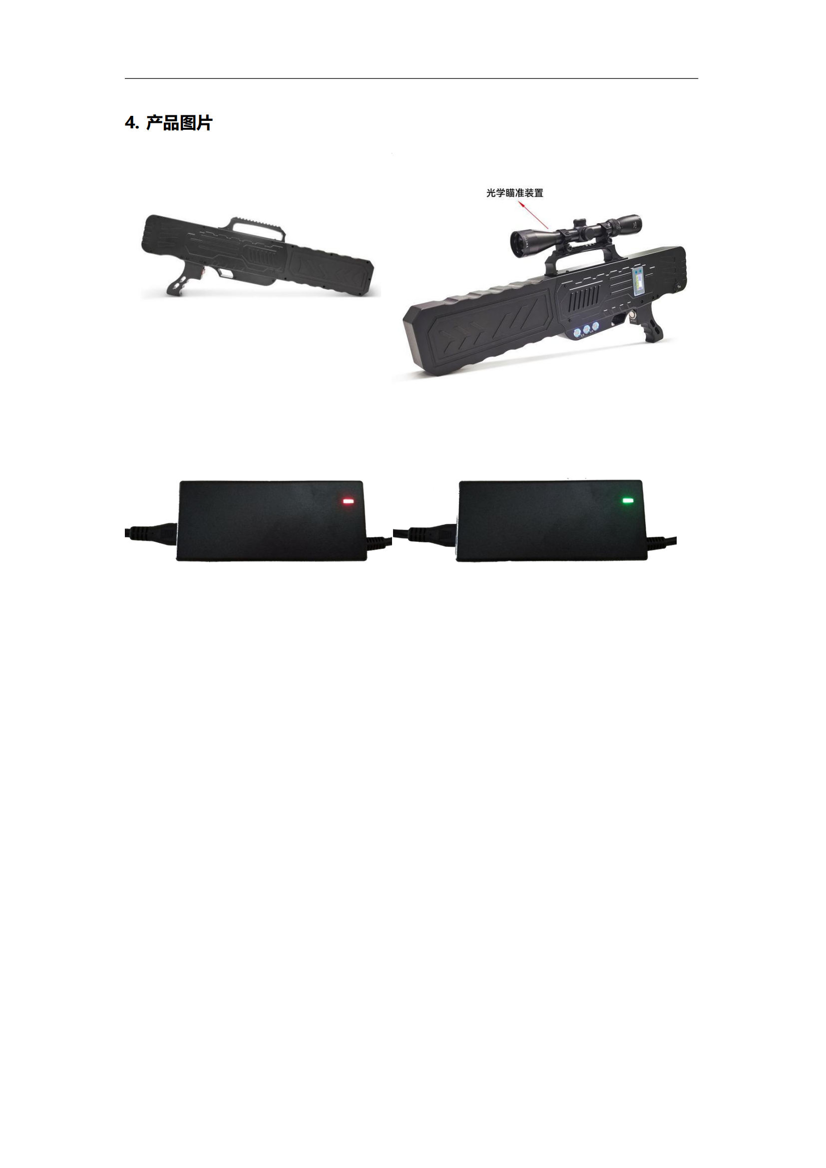 DAT-706  無人機(jī)反制槍_02.png