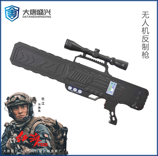 無人機(jī)干擾器 DAT-706