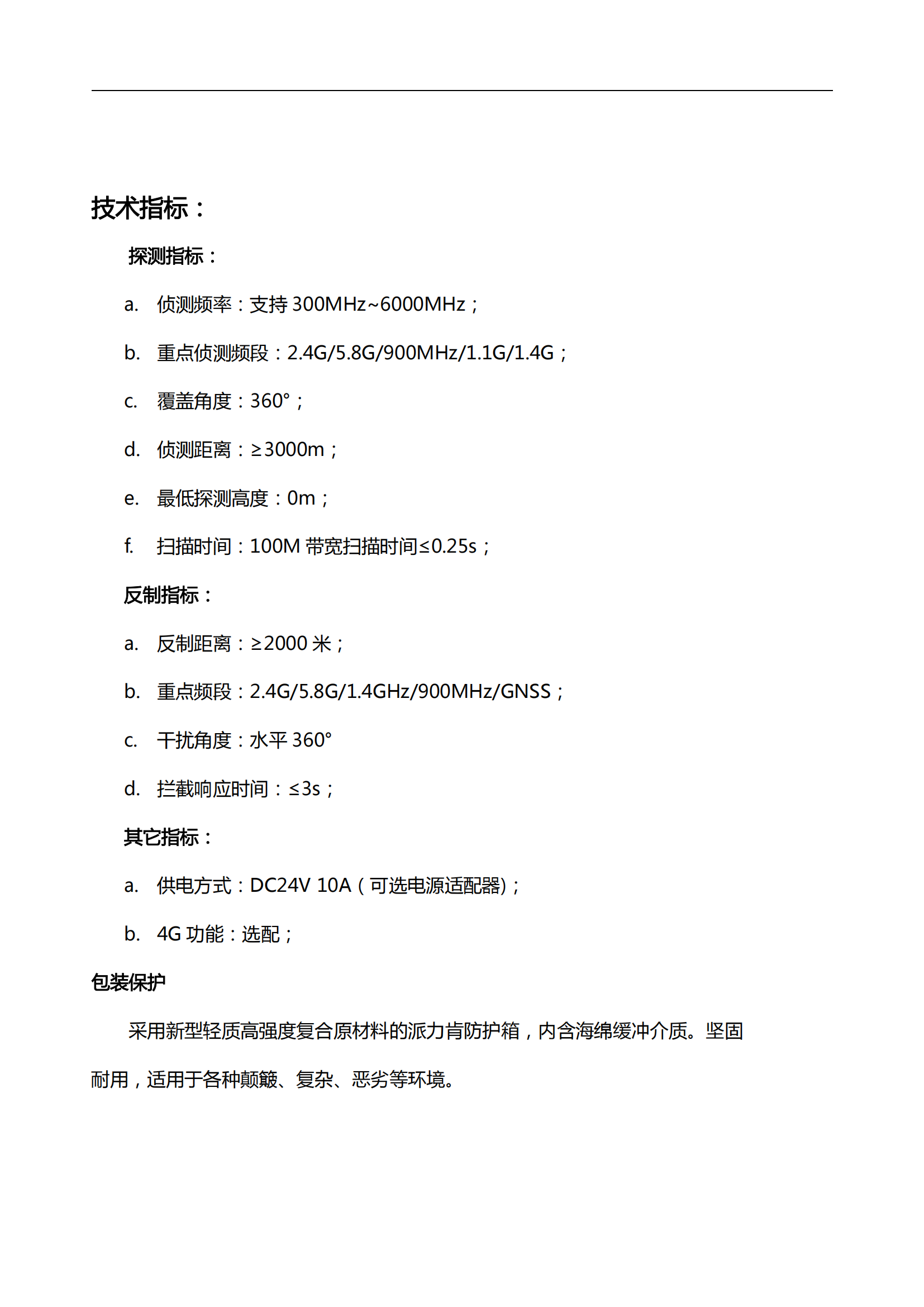 DAT-Q300偵打一體槍_20250624165729_01.png