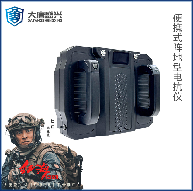 便攜式陣地型電抗儀AT-619B