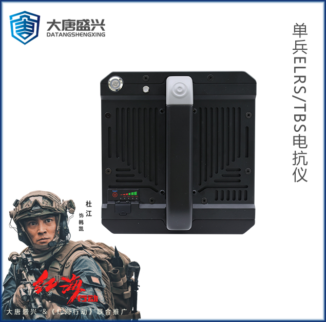 單兵ELRS/TBS電抗儀