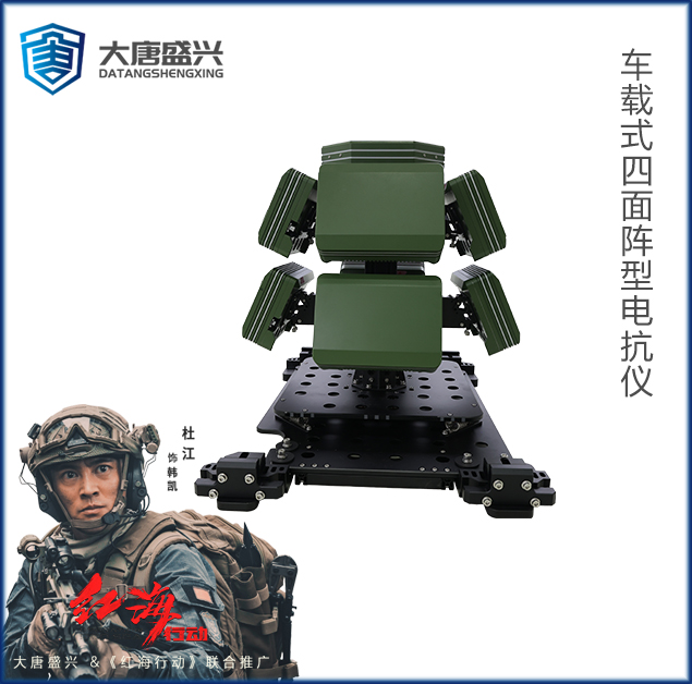 車載式四面陣型電抗儀AT-625
