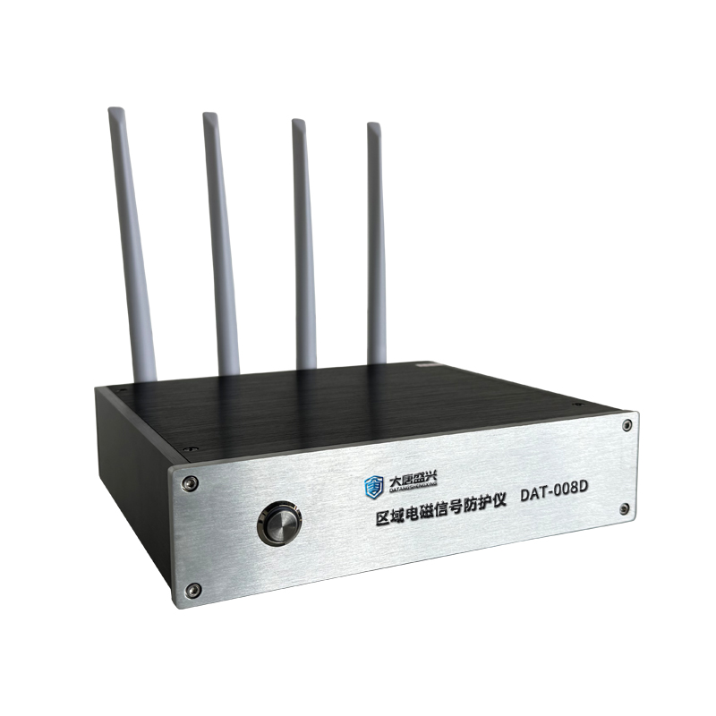 區(qū)域電磁信號防護儀 DAT-008D