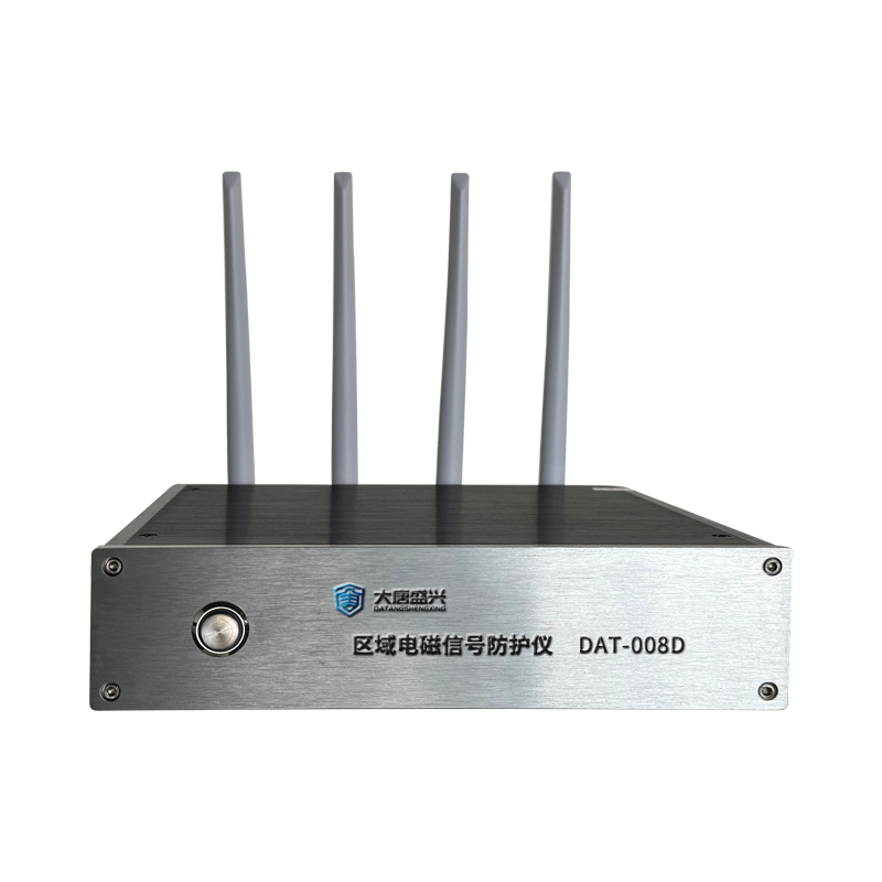 區(qū)域電磁信號防護儀 DAT-008D